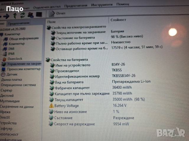 15.6" Medion Akoya E6240T / Touch Screen  /, снимка 15 - Лаптопи за дома - 52897545