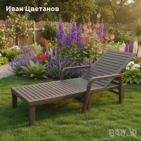 Градински шезлонг - комфорт, издръжливост и стил