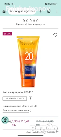 козметика на едро , снимка 16 - Козметика за тяло - 54336304