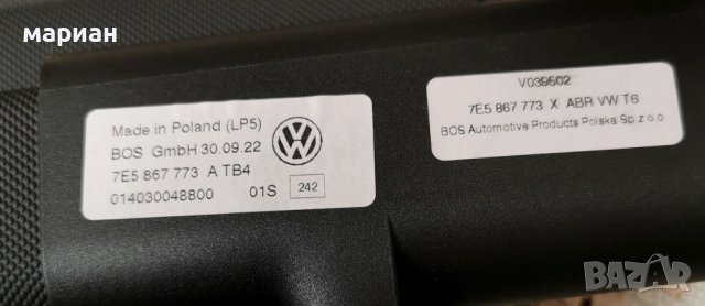 Оригинална Щора за багажник Фолцваген Т6.1, снимка 4 - Аксесоари и консумативи - 42785057