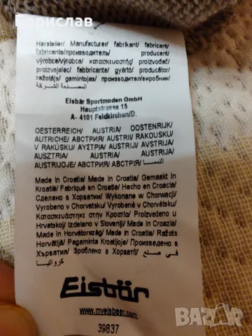 Зимни шапки-Norrona,Eisbär, снимка 4 - Шапки - 48803370