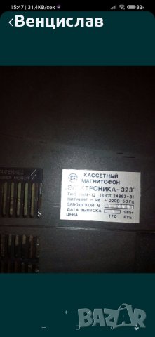 магнитофон от 1985, снимка 3 - Микрофони - 42756506