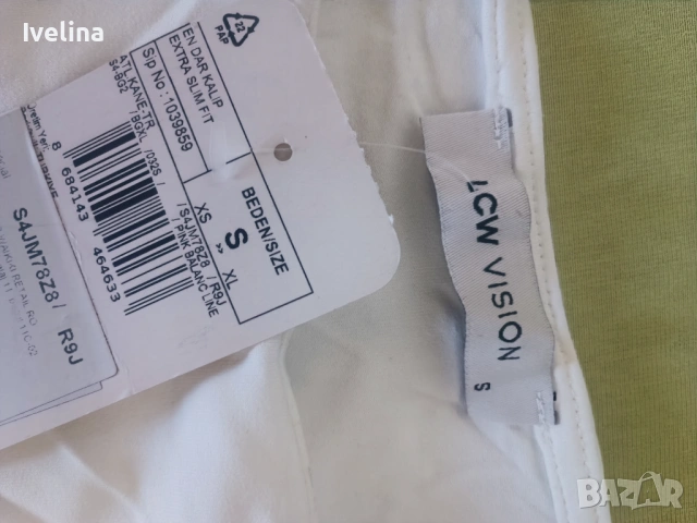 Бяло дамско боди, С