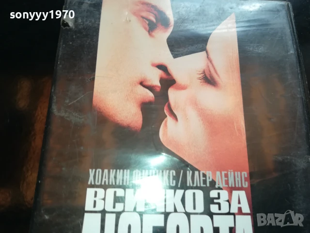 всичко за любовта-original vhs video tape 0206251946LCHERY, снимка 2 - Други жанрове - 50525037