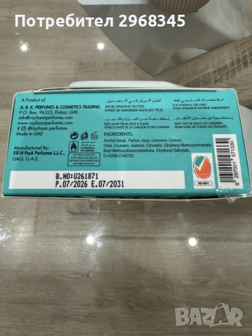 Rayhaan Aquatica EDP, снимка 2 - Мъжки парфюми - 56047086