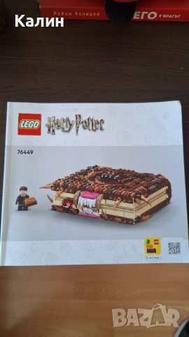 LEGO Хари Потър , снимка 2 - Конструктори - 54251871