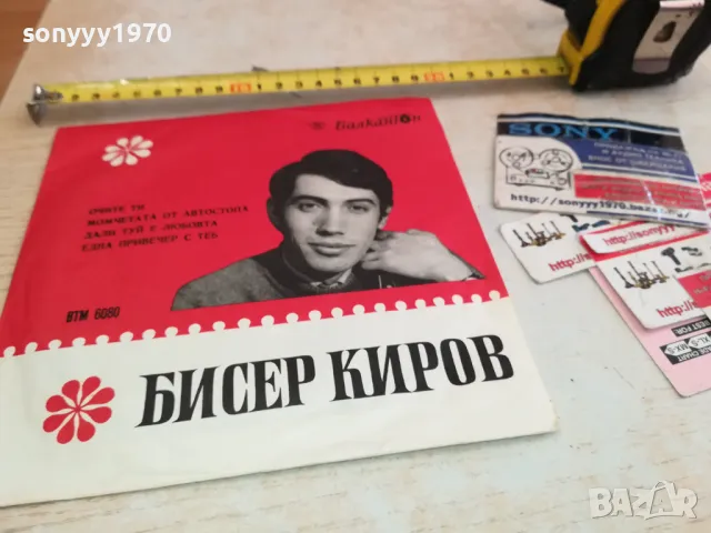 БИСЕР КИРОВ-ПЛОЧА 2711241632, снимка 10 - Грамофонни плочи - 48129114
