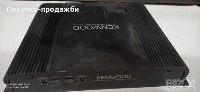 усилвател за автомобил Kenwood 