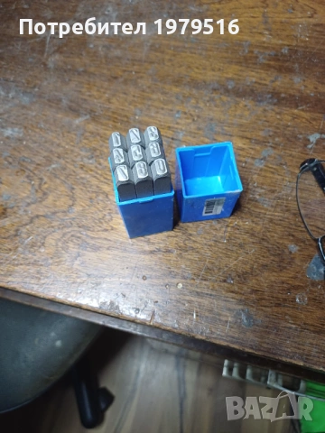 Чисто нови цифри за пренабиване .