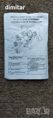 Пресостат воден Agora tec DWv18, снимка 13 - Напояване - 45798845
