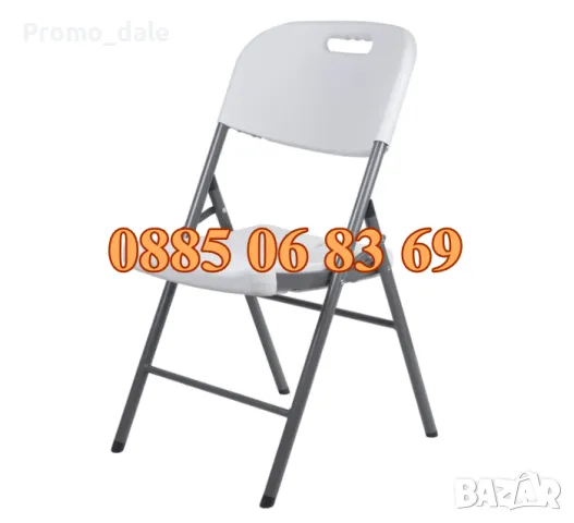 Сгъваем кетъринг стол, стол за кетъринг