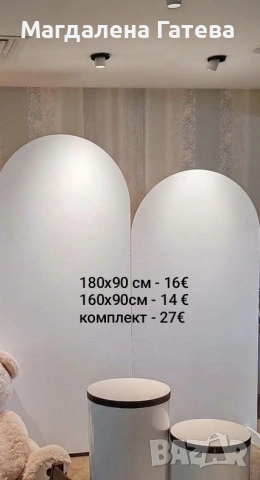 Арки по наем свод, кръгли, статив и др.