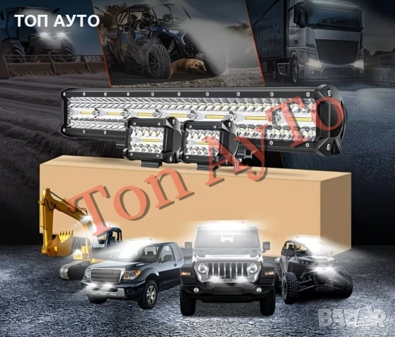 Комплект Лед Бар 20" 380W 52см +  2бр Халогени 4" 10см 60W + Окабеляване + Копче 12/24V за Кола АТВ , снимка 3 - Аксесоари и консумативи - 54341015