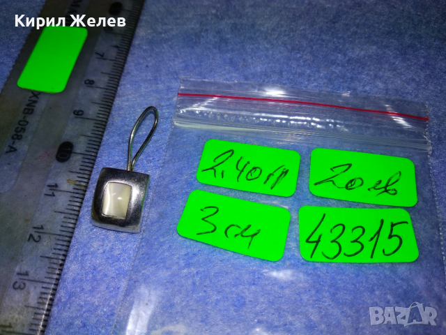 СКЪПОЦЕННА СРЕБЪРНА РЕТРО АРТ ОБЕЦА СРЕБРО 925 с БЯЛО КОТЕШКО ОКО ПОЛИРАН КАМЪК 43315, снимка 4 - Обеци - 44691081