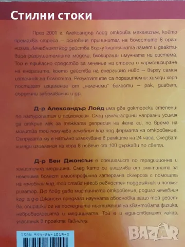 Книги по 5 лв., снимка 11 - Художествена литература - 47475993