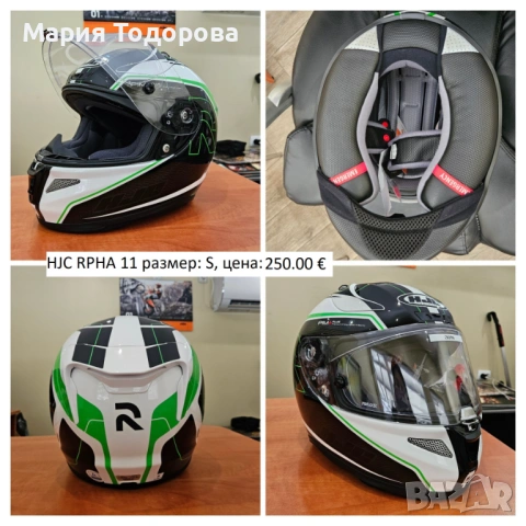Нови каски HJC RPHA, различни модели, размер: XS,S,M,L,XL,XXL, снимка 4 - Аксесоари и консумативи - 53280876