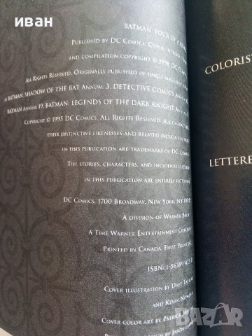 Комикси DC, снимка 4 - Колекции - 37003149