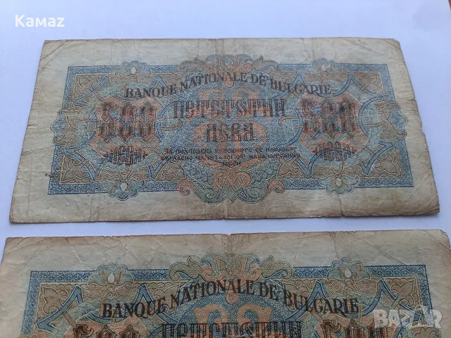 500 лева от 1945 година , снимка 5 - Нумизматика и бонистика - 56247305