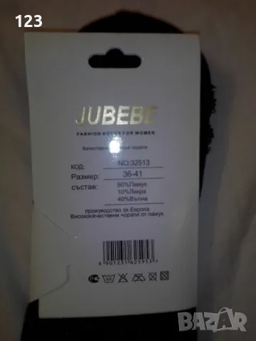 Интересен комплект от марково сако, пола и луксозни чорапи с дантела, снимка 7 - Костюми - 49031181