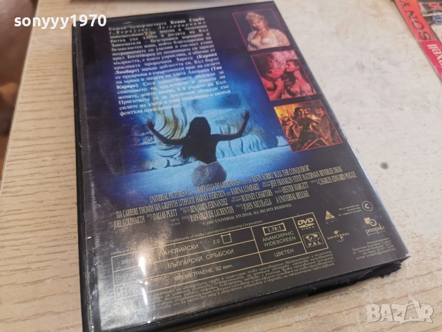 КЪЛ ЗАВОЕВАТЕЛЯТ ДВД 1301261641, снимка 18 - DVD филми - 53087038