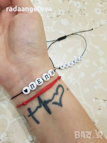 Гривни с имена , снимка 4 - Гривни - 30551416