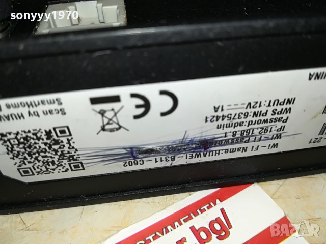 🔰МТЕЛ РУТЕР ЗА СИМ КАРТА 85ЛВ 0310221802, снимка 16 - Рутери - 38206614