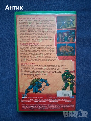 Лот Видеокасети VHS Костенурките Нинджа , снимка 7 - Други жанрове - 54356049