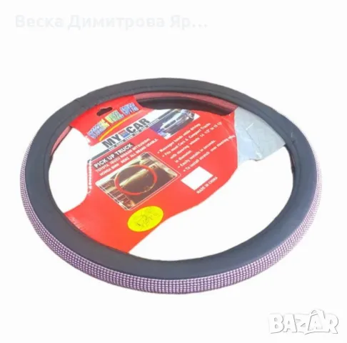 Калъф за волан от еко к о ж а с камъни 38см, снимка 8 - Аксесоари и консумативи - 49104070