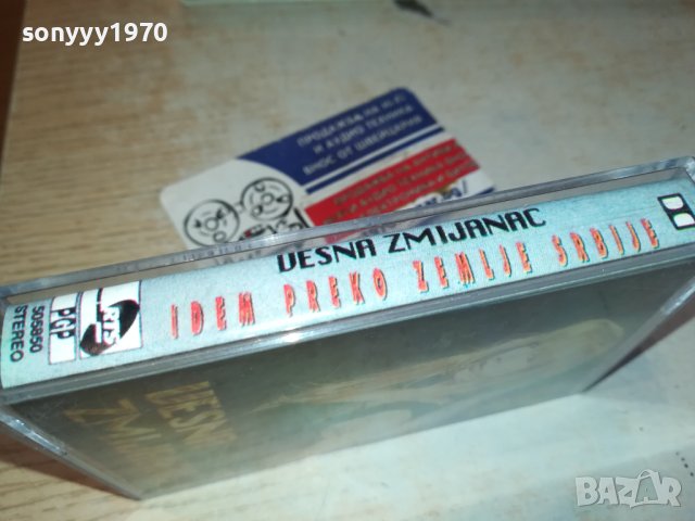 VESNA-КАСЕТА 2302241048, снимка 6 - Аудио касети - 44430237