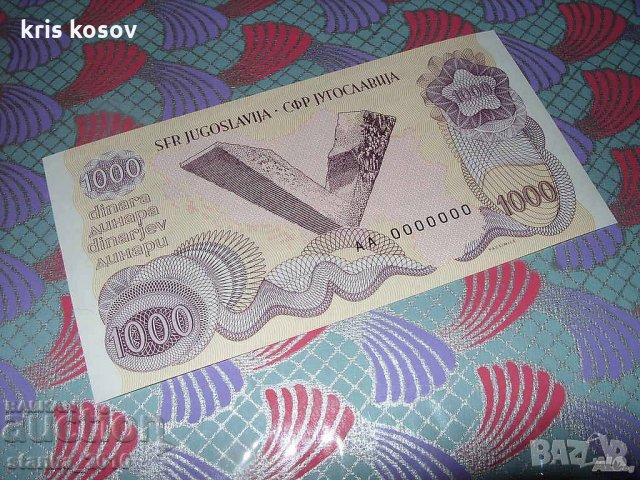 Югославия 1000 динара Тито , снимка 2 - Нумизматика и бонистика - 31025433