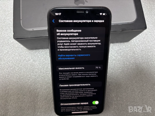 Apple iPhone 11 Pro 256GB, снимка 7 - Apple iPhone - 52738812