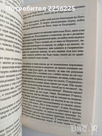 Българите, снимка 4 - Специализирана литература - 53878305