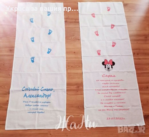 Пътечка за прощъпулник 