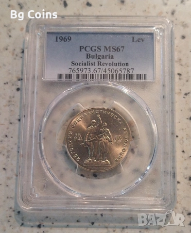 Сертифицирани монети 1966-1980 PCGS , снимка 3 - Нумизматика и бонистика - 51193607