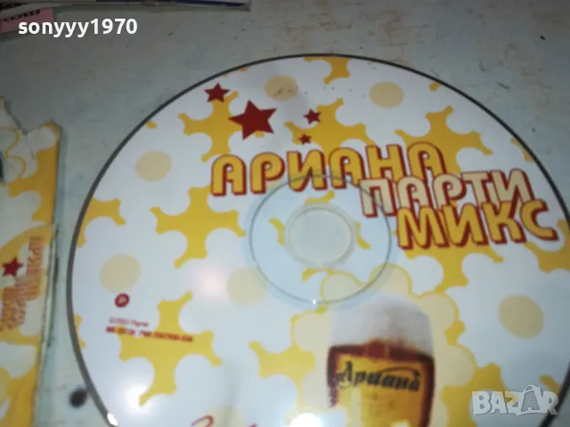 АРИАНА ПАРТИ МИКС ЦД 1112241515, снимка 7 - CD дискове - 48307654