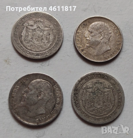 Сребърни монети, снимка 9 - Нумизматика и бонистика - 53123499