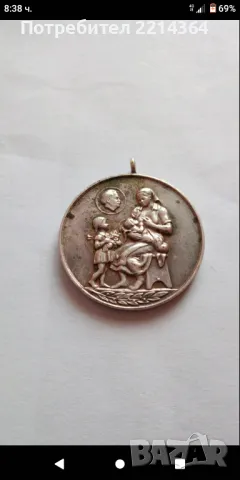 Посребрен Медал за Майчинство 1944 година