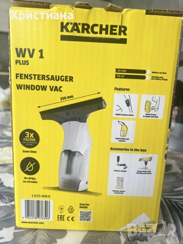 Стъклочистачка KARCHER WV 1 PLUS, снимка 2 - Абсорбатори - 56043427