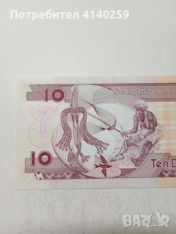 СОЛОМОНОВИ ОСТРОВИ БАНКНОТА , снимка 4 - Нумизматика и бонистика - 54142920