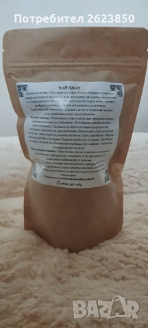 Иван Чай (Дребнолистна върбовка)Дар от Природата, снимка 2 - Домашни продукти - 52219322