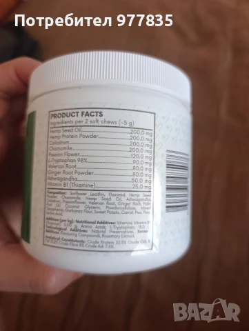 NutriPaw успокояващи лакомства за кучета, намаляващи стреса, страха, раздялата и лаенето, 120 бр., снимка 2 - Ветеринари и услуги - 51117198