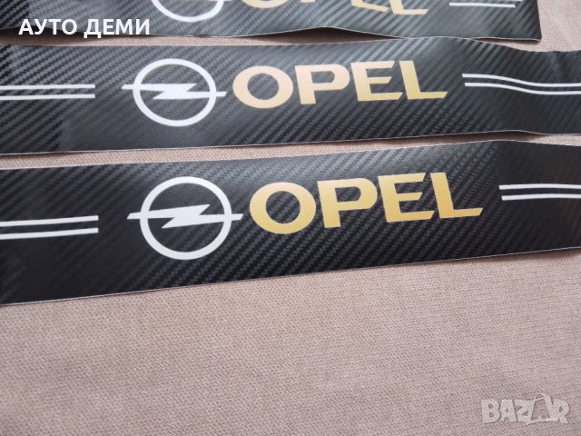 4 броя карбонови стикери за прагове с жълто лого на Опел Opel кола автомобил джип ван пикап бус , снимка 5 - Аксесоари и консумативи - 38742382