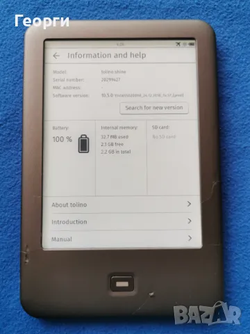 Tolino shine (Kobo за Германия) с подсветка, снимка 2 - Електронни четци - 40273371