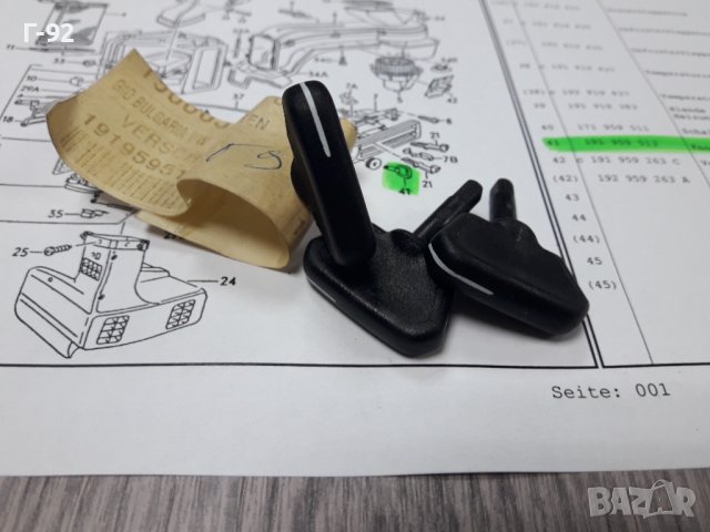 191959513**NEU**VAG**КОПЧЕТО ЗА КЛЮЧА НА ПАРНОТО **, снимка 4 - Части - 38540625