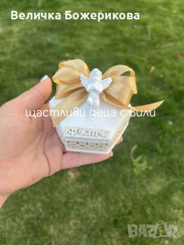 Свето Кръщение , снимка 10 - Декорация - 51973671