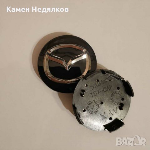 Капачки за джанти за Мазда 3/6/CX-3/CX-5 - Сребристи и Черни, 56мм, снимка 8 - Аксесоари и консумативи - 29663719