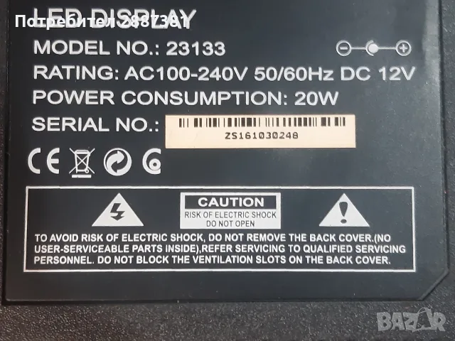 Crown 23133 12V DC за каравана камион и туризъм, снимка 3 - Телевизори - 55977256