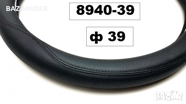 Калъф волан - Черен 39cm -8940-39, снимка 2 - Аксесоари и консумативи - 30434055