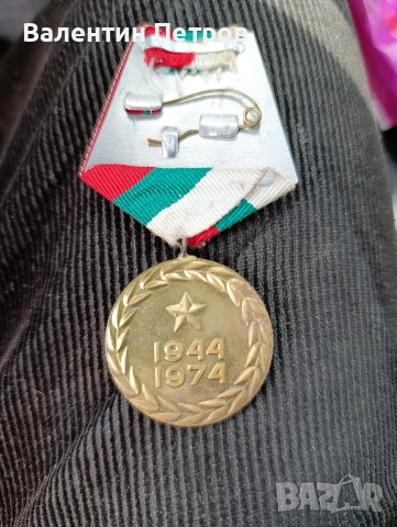 медал 30г.МВР, снимка 2 - Колекции - 54178558