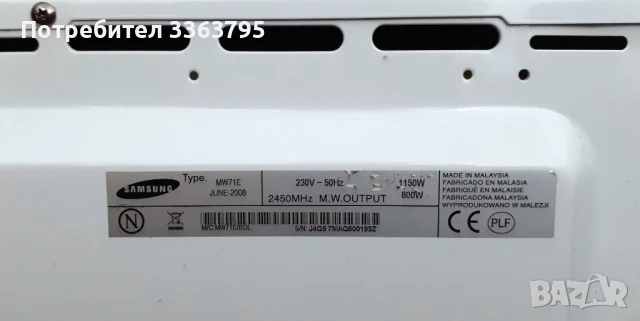 Микровълнова фурна Samsung за ремонт или части. , снимка 16 - Микровълнови - 51105129